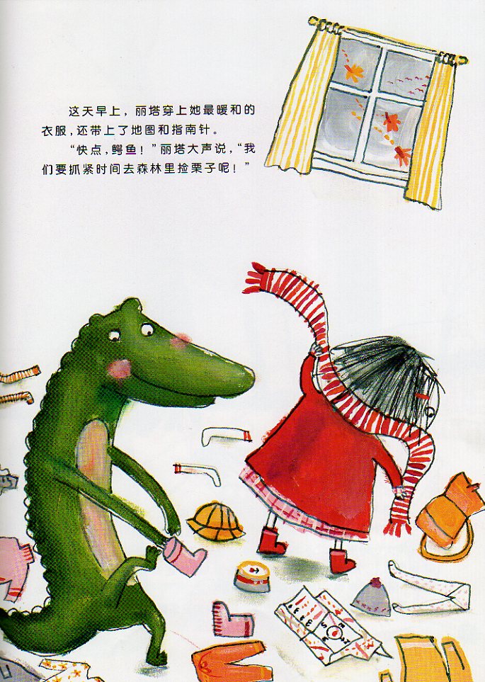 丽塔和鳄鱼迷路了 (03),绘本,绘本故事,绘本阅读,故事书,童书,图画书,课外阅读